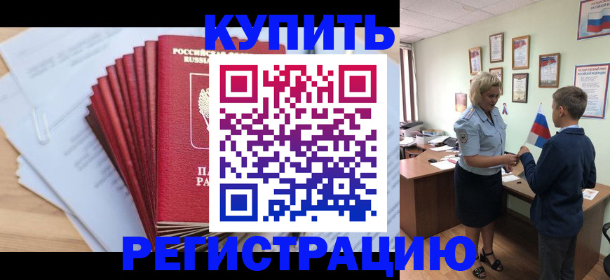 прописка для военкомата в Тверской области