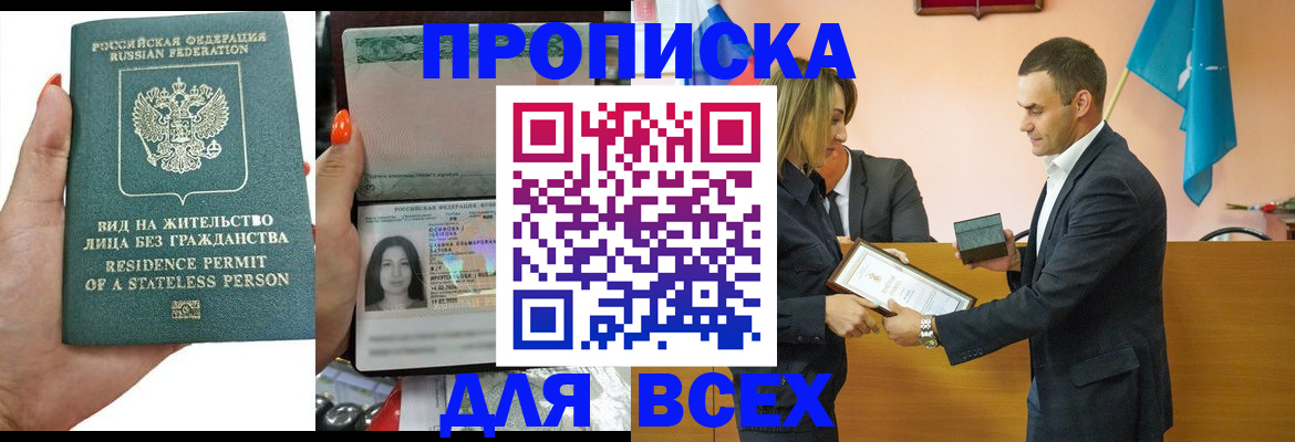 временная регистрация для школы в Тверской области