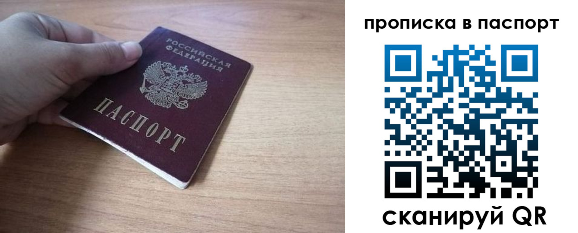 прописка для школы в Тверской области