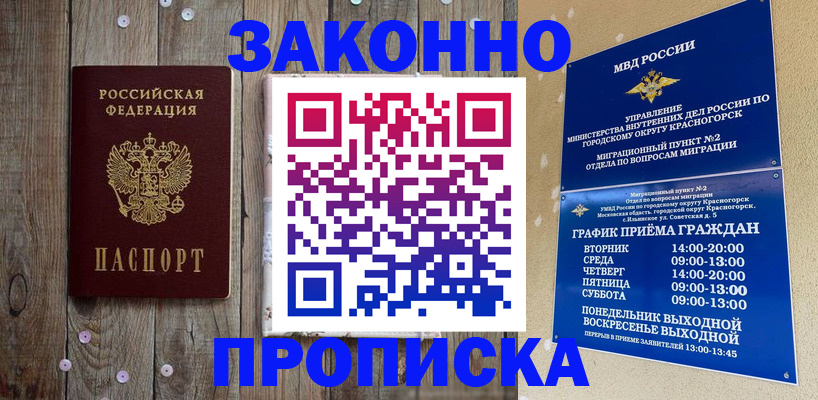 временная регистрация надежно в Тверской области