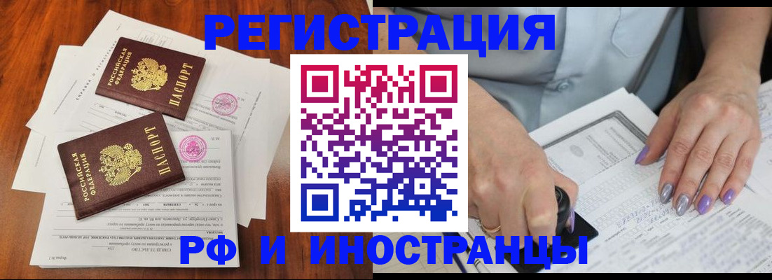 временная регистрация надежно в Тверской области