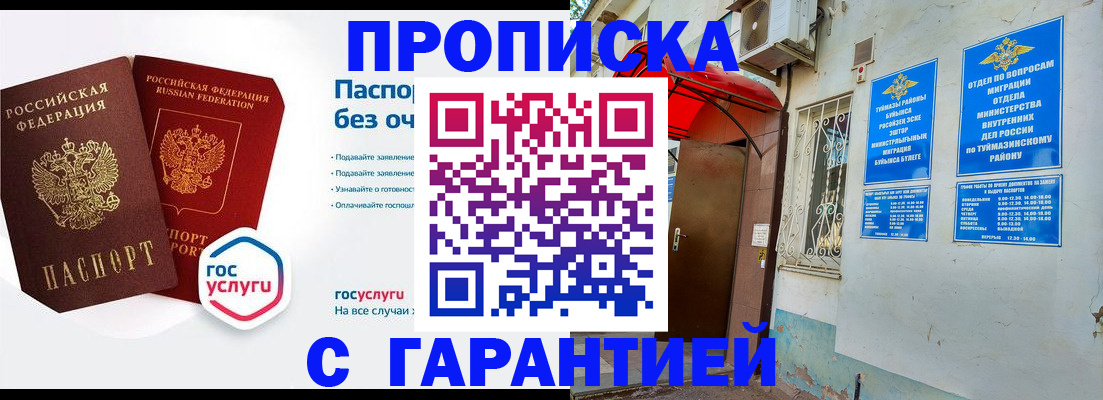временная регистрация гарантия в Тверской области