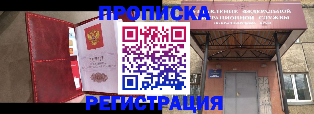 временная прописка в Тверской области