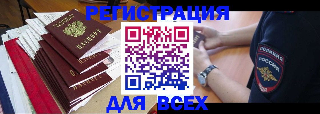 прописка для военкомата в Тверской области