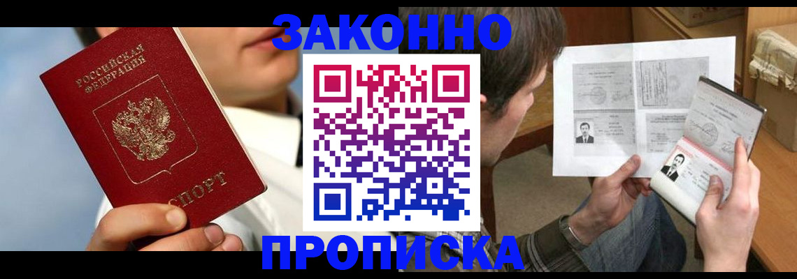 прописка регистрация в Тверской области