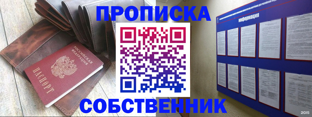 прописка гарантия в Тверской области