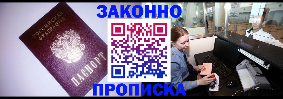 временная регистрация в квартире в Тверской области